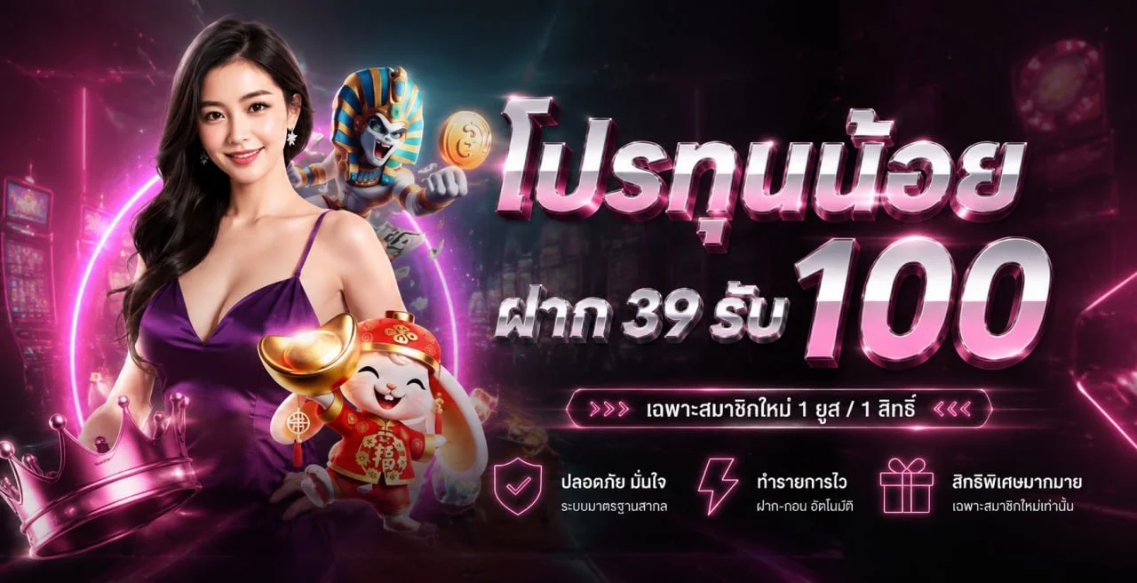 UFAR9 สล็อตค่ายดัง PG Soft Pragmatic Play Joker Gaming RTP สูง
