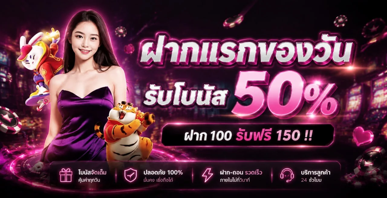 โปรโมชั่น ufar9