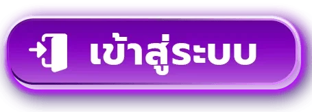หน้าเข้าสู่ระบบ UFAR9 Login สมัครสมาชิก UFA R9 เว็บตรง